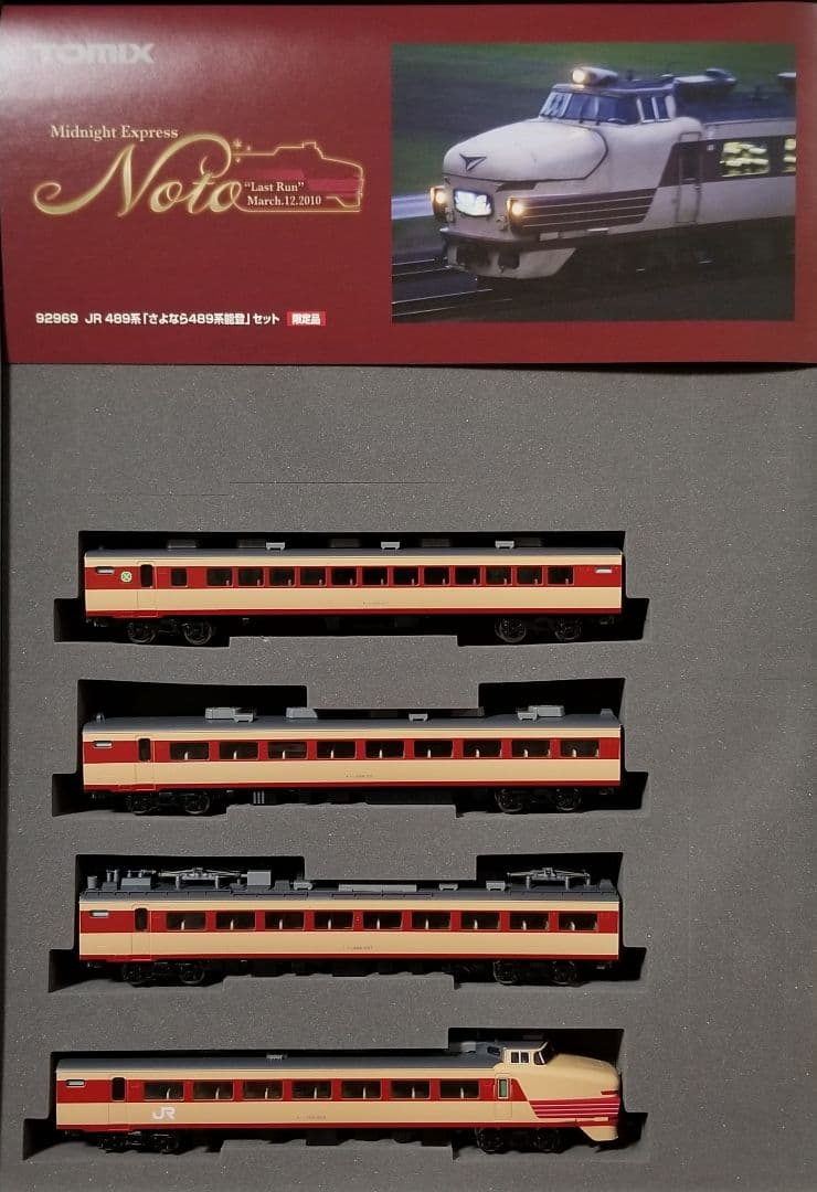 【限定品】JR489系「さよなら489系能登」セット
