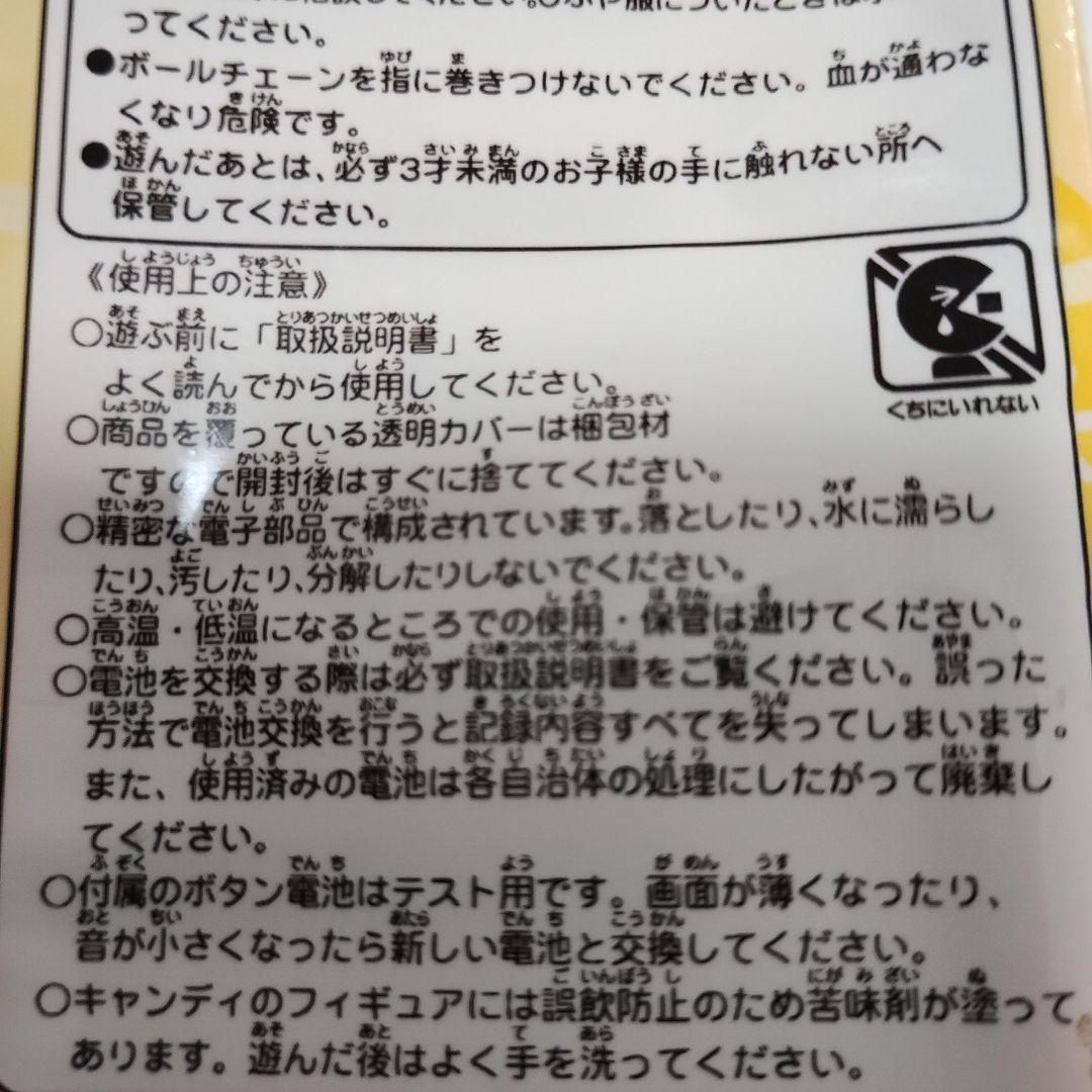 人生ゲームキャンディ120%　ピーチトルネード