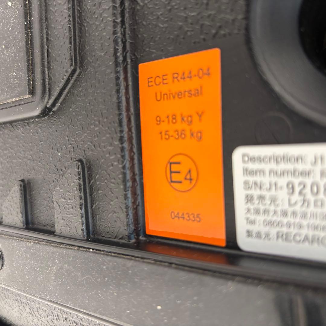 レカロ RECARO J1 SELECT メトロブルー ジュニアシート