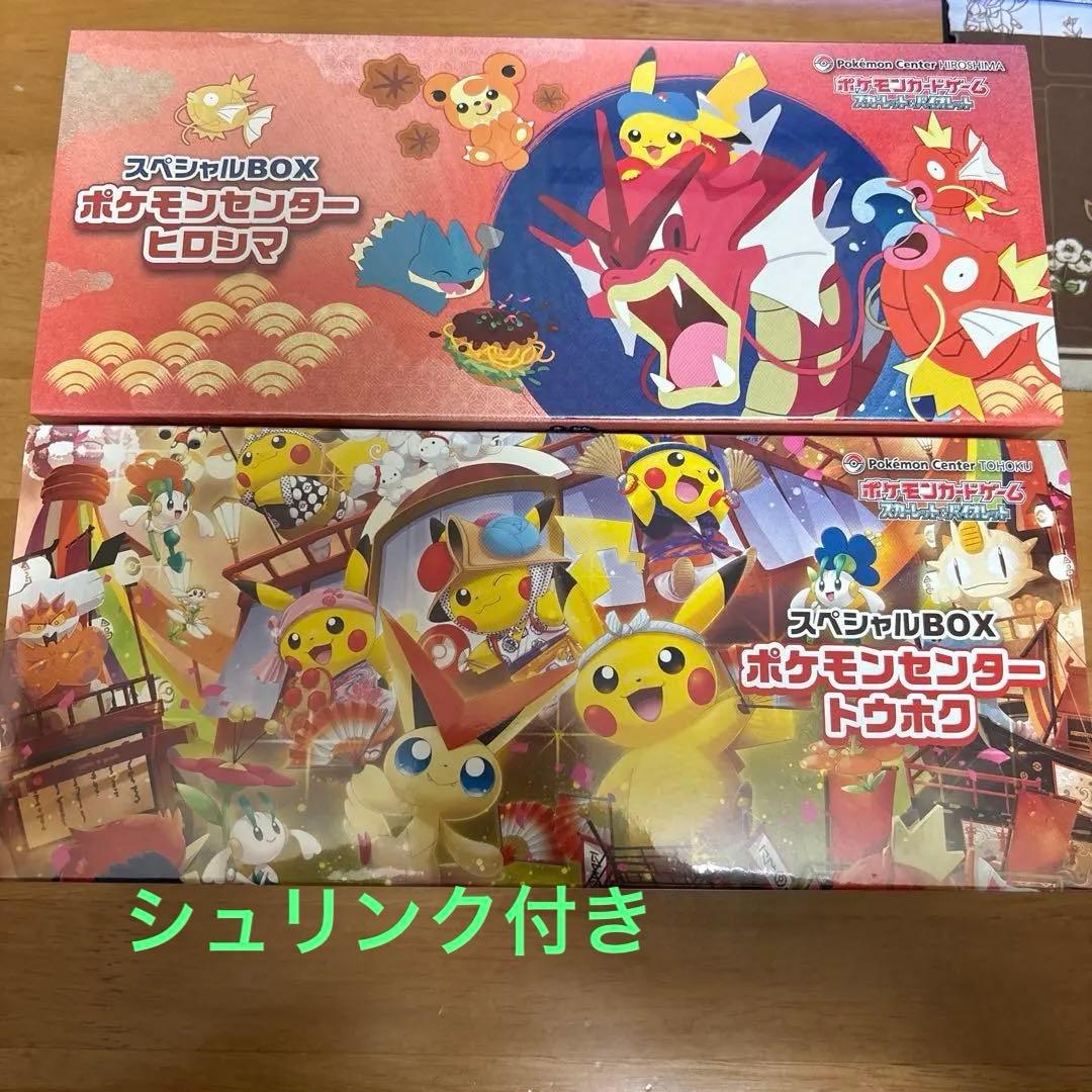 スペシャルBOX ポケモンセンター ヒロシマ　トウホク　2箱　シュリンク付き