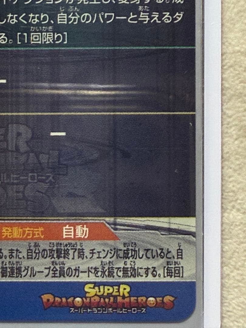 コ*イ様 BM11-SEC3 LC 孫悟空