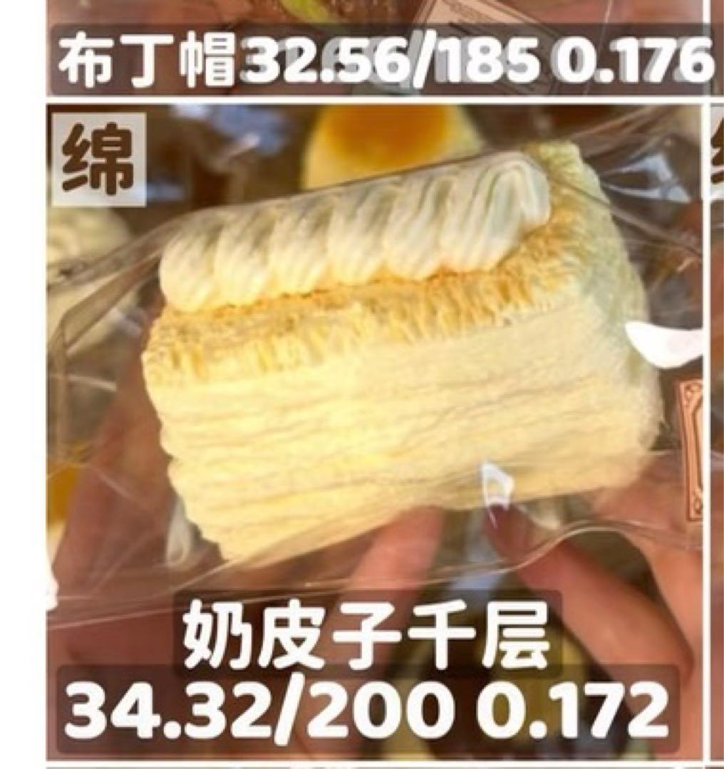 hanaページ　スクイーズ　2点