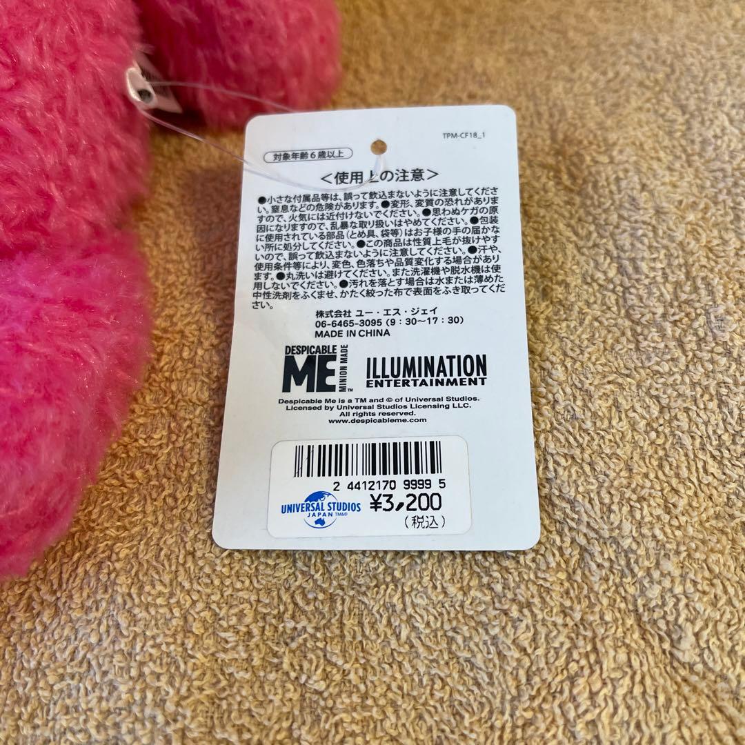 USJ ミニオンピンクティム カラフルパニック ぬいぐるみ