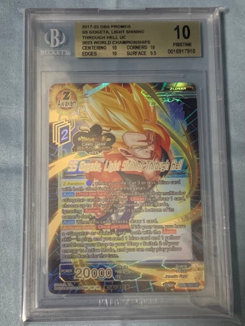 ドラゴンボール超カードゲーム　ワールドチャンピオンシップ　ゴジータ