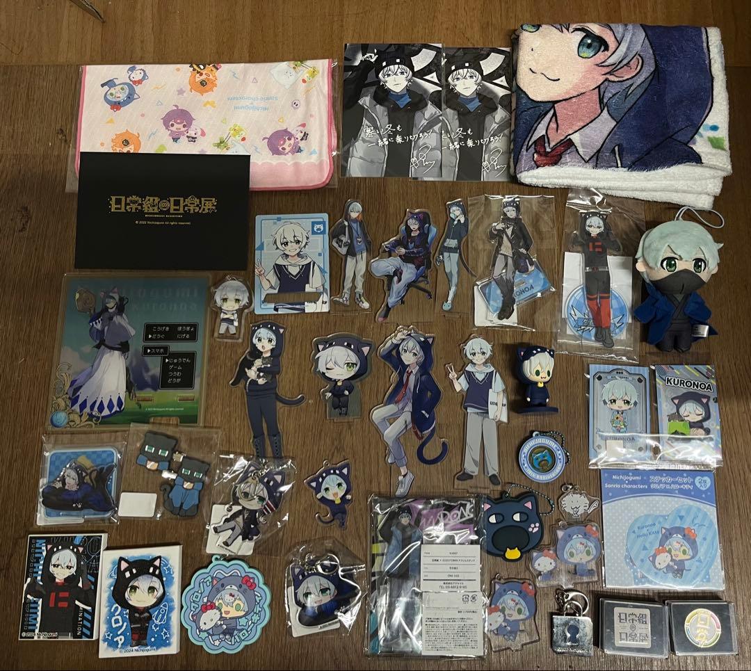 日常組 クロノア グッズ まとめ売り 日常ロック