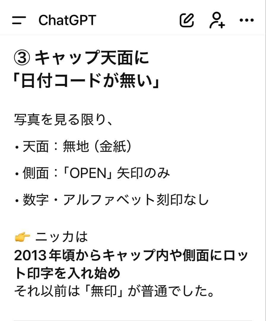 余市 20年 ニッカシングルモルト 箱入り