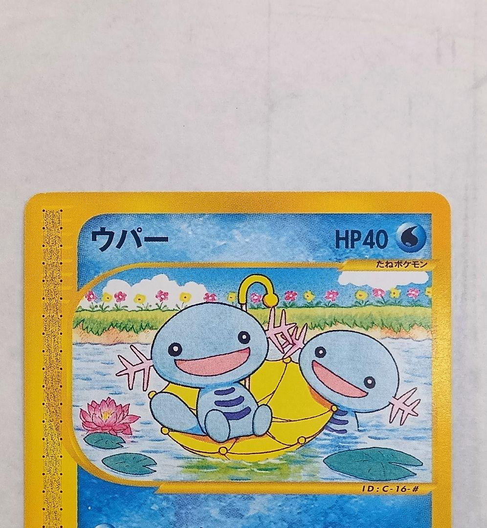 【拡張パック第２弾 地図にない町】ウパー ヌオー ３枚セット eカード 希少品