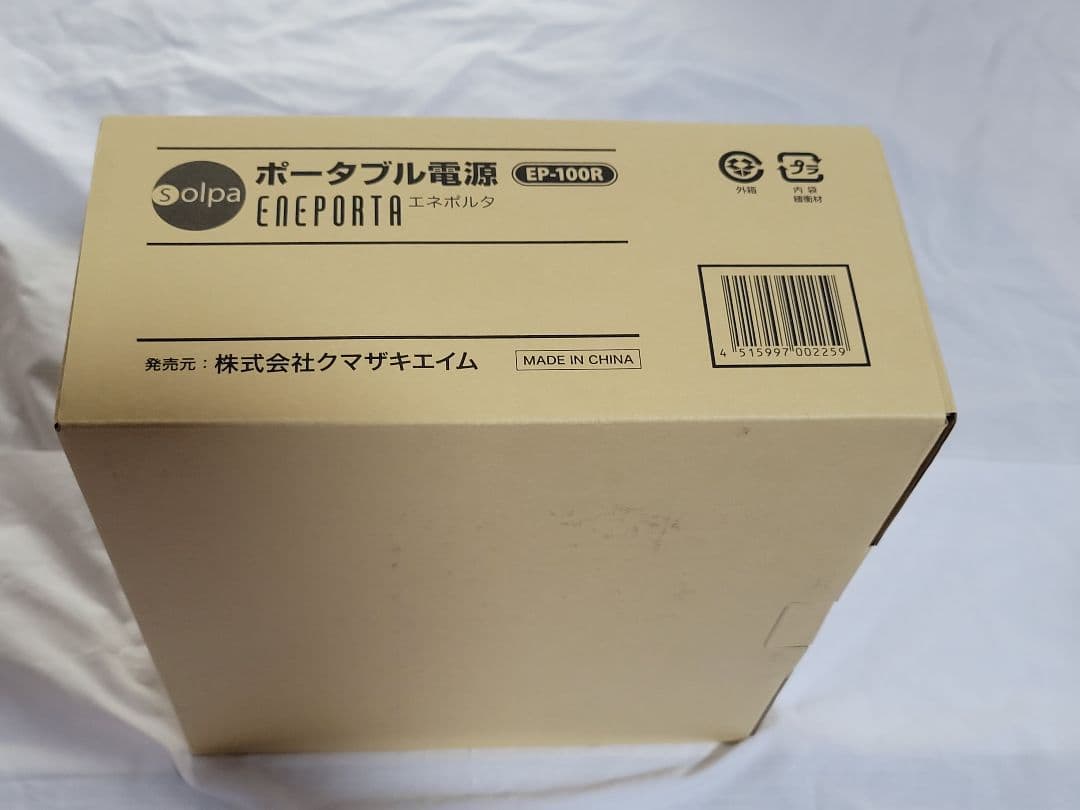 新品 モバイルバッテリー ポータブル電源 エネポルタ