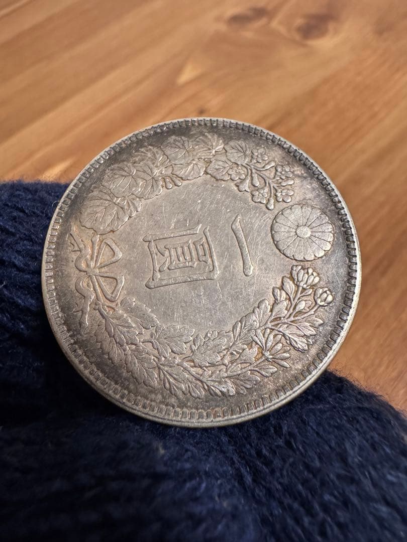 ★本物保証　新1円銀貨 明治45年　トーン　一円　一圓