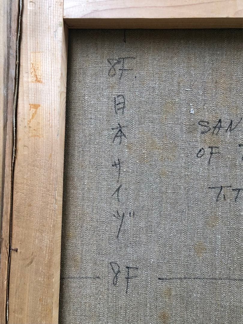 1970年　T.TOMIYA 頓宮隆輔　8号『スペイン　サン・マルティン橋』油彩