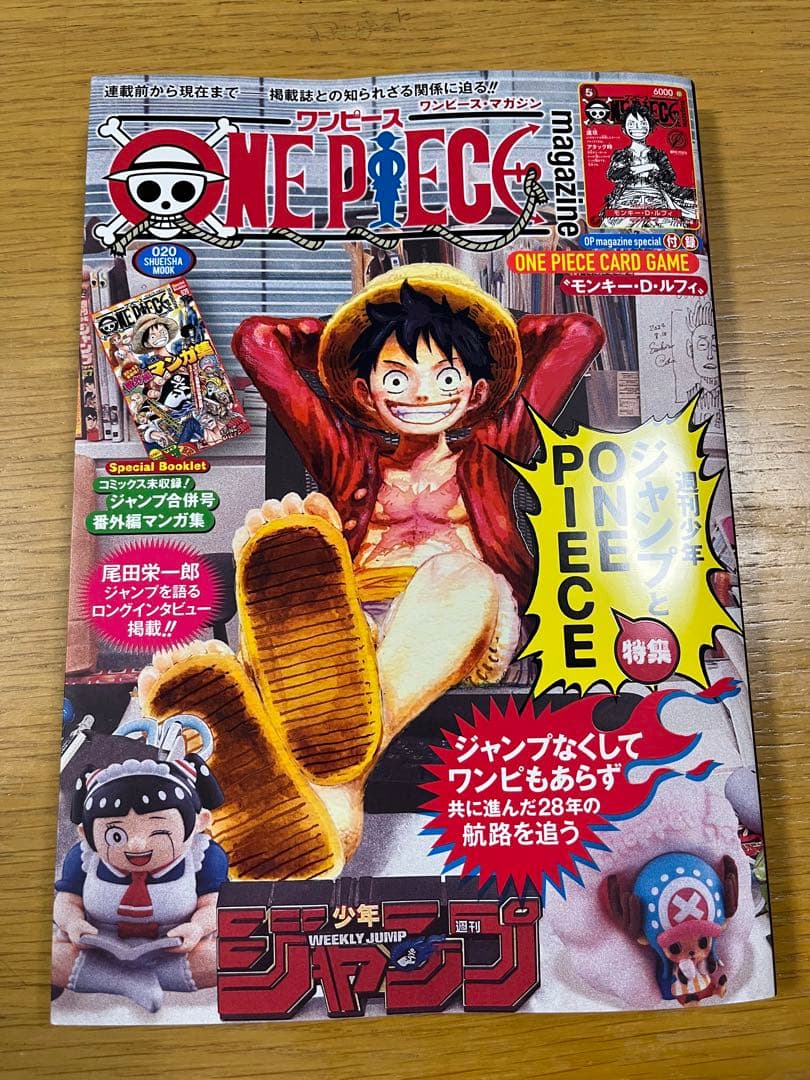 【新品】ワンピースマガジン 20号　ONE PIECE 特集号　プロモカードつき