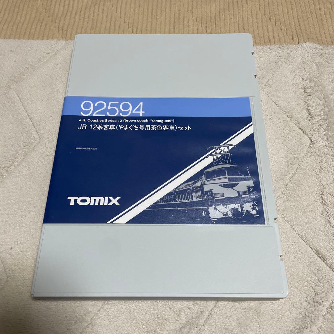 新品未走行 希少品TOMIX JR 12系客車 (やまぐち) セット 92594