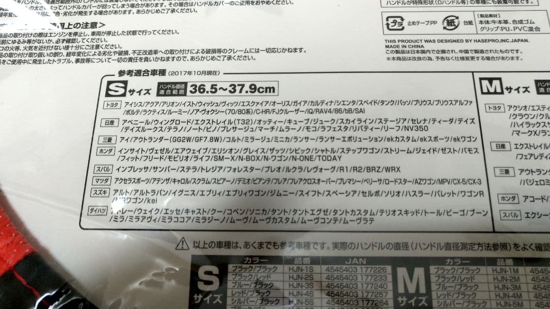 E.YAZAWA ROCK'N'ROLL 赤黒レザーハンドルカバー 矢沢永吉
