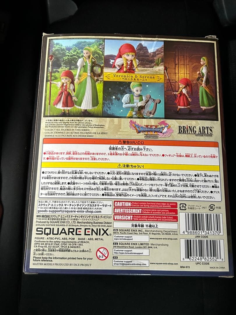 ドラゴンクエストXI ベロニカ&セーニャ フィギュア