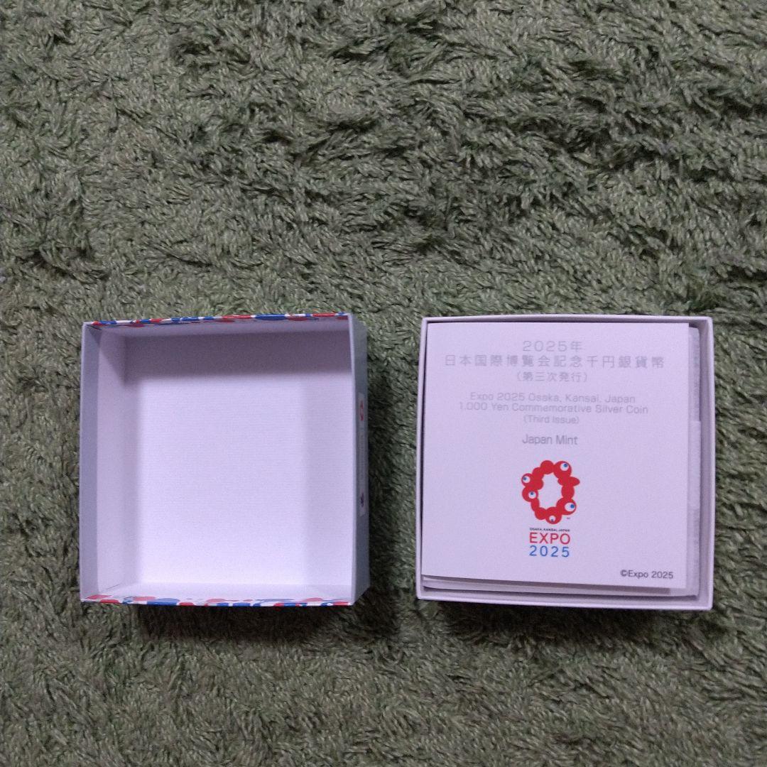 ２０２５年日本国際博覧会記念千円銀貨幣（第三次発行）