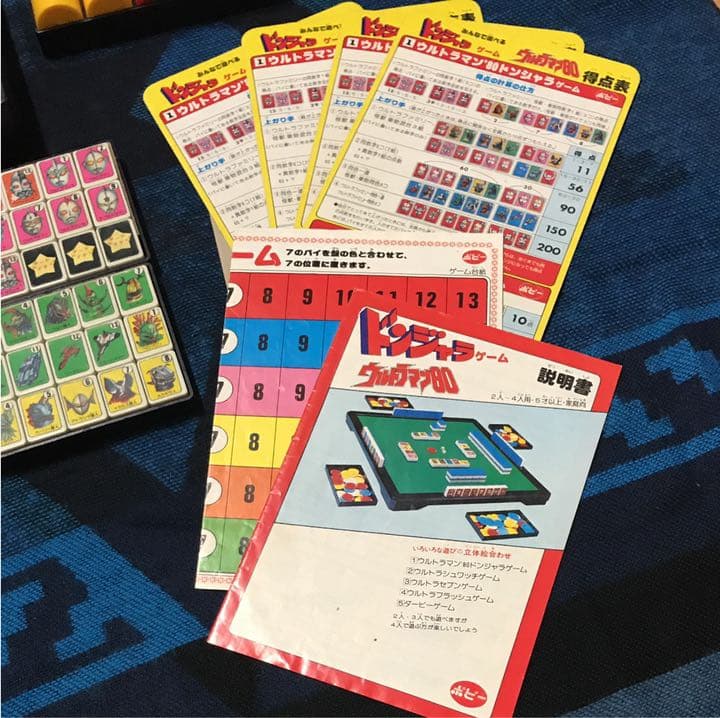 ウルトラマン 80 ドンジャラ ゲーム 美品 ポピー社製