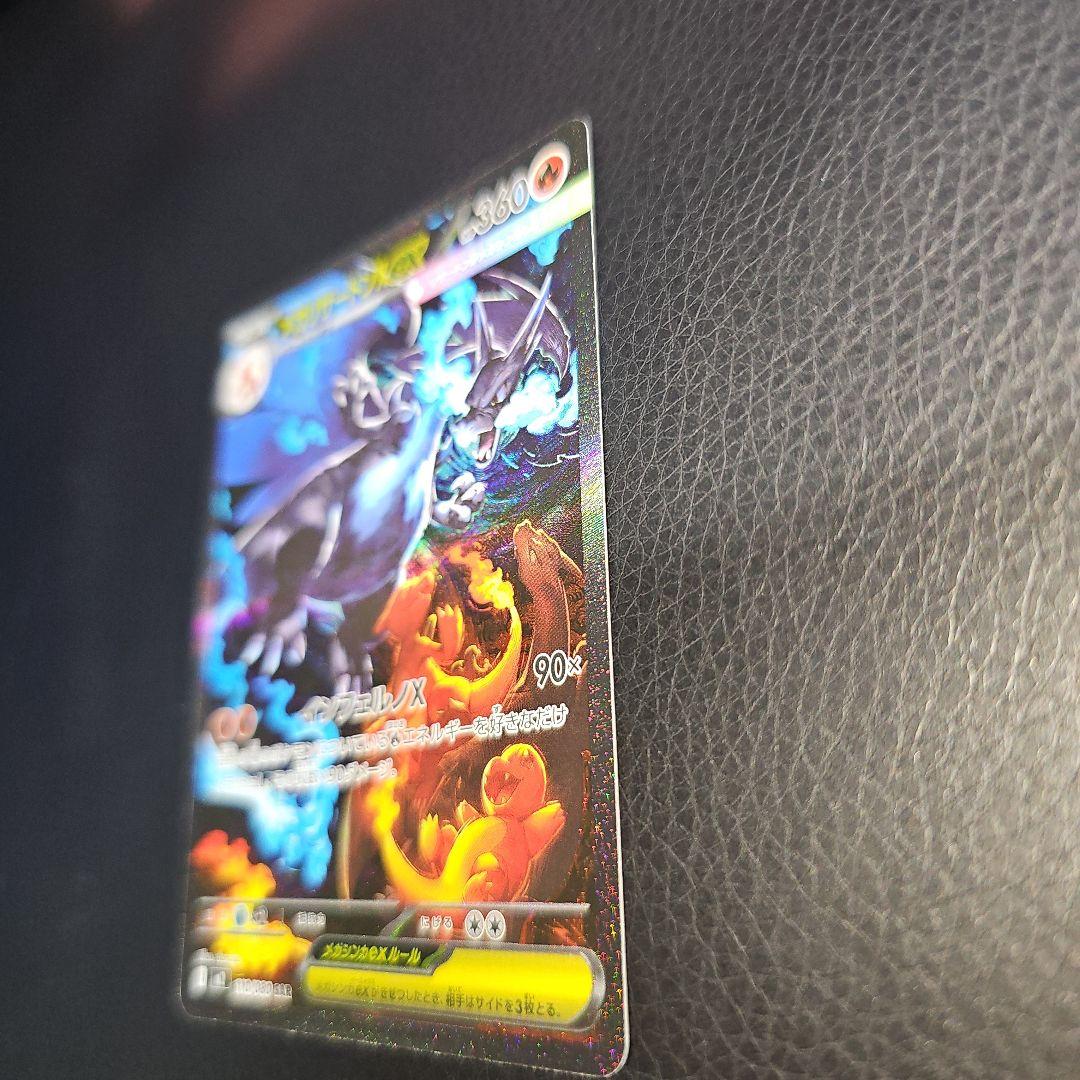 メガリザードンポケモンカード インフェルノEX SAR 110/080