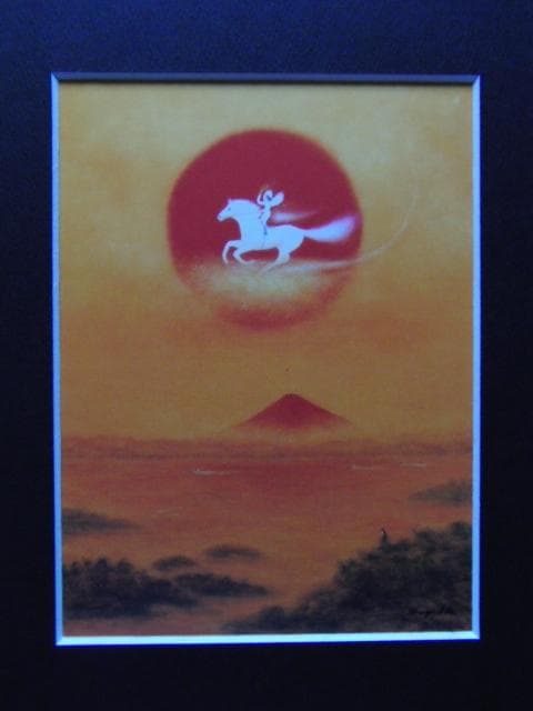 井手博也、【栄光への導き】、希少な額装用画集より、新品額装付