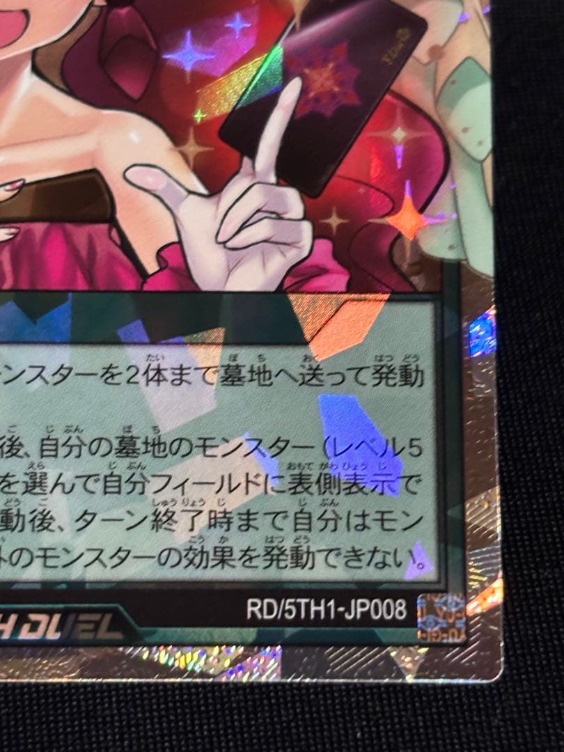 ラッシュデュエル 顕現の秘儀 オーバーラッシュ 絵違い 1枚