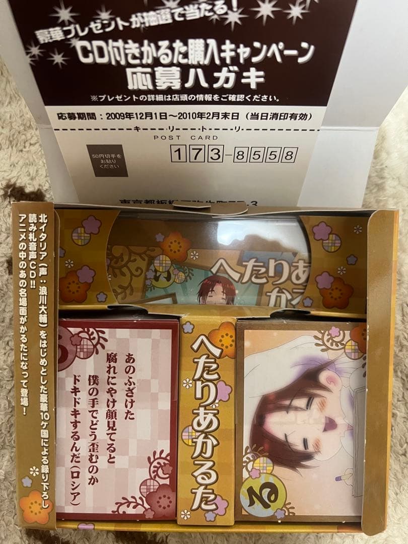 ヘタリアカルタ　セット