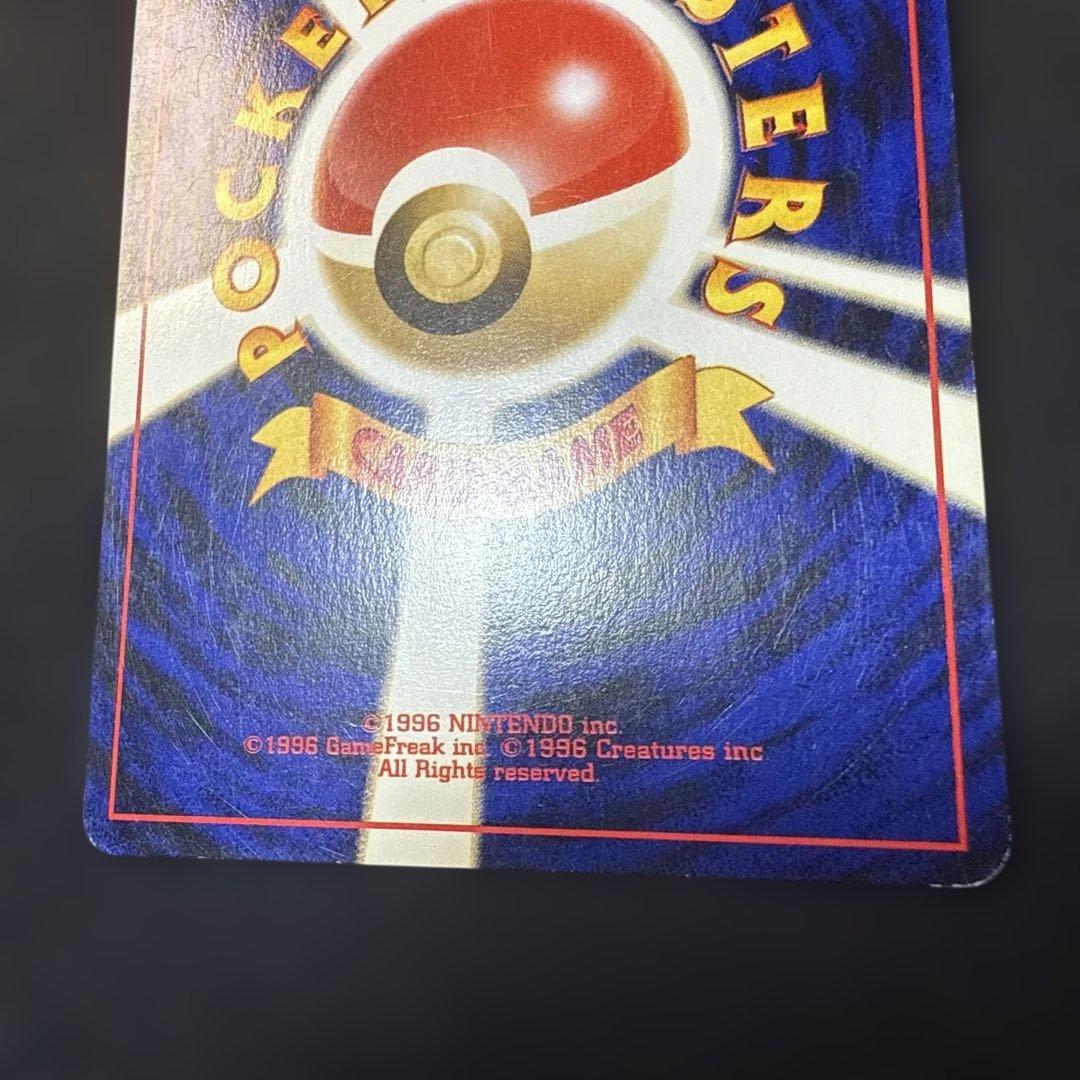 ポケモンカード ひかるコイキング 旧裏