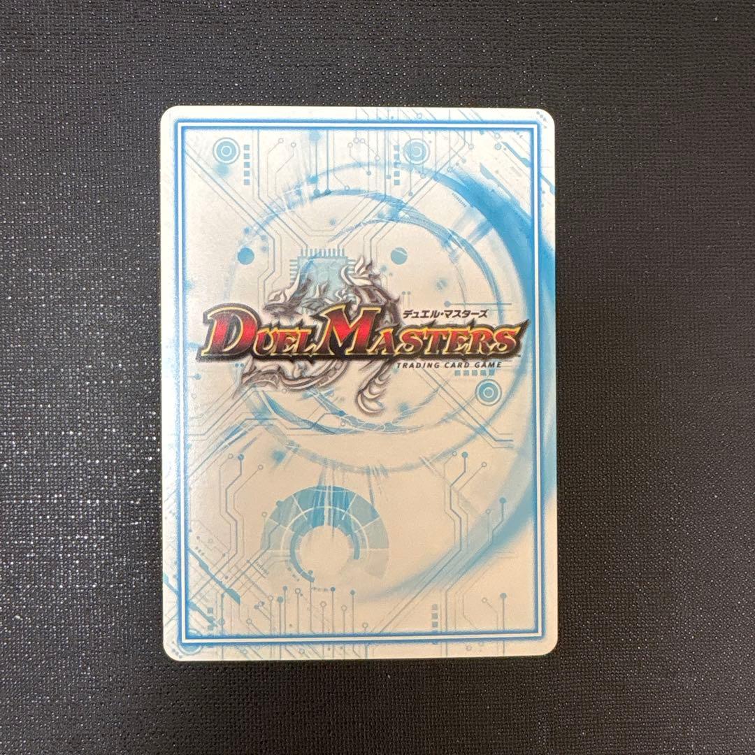 デュエルマスターズ　カード