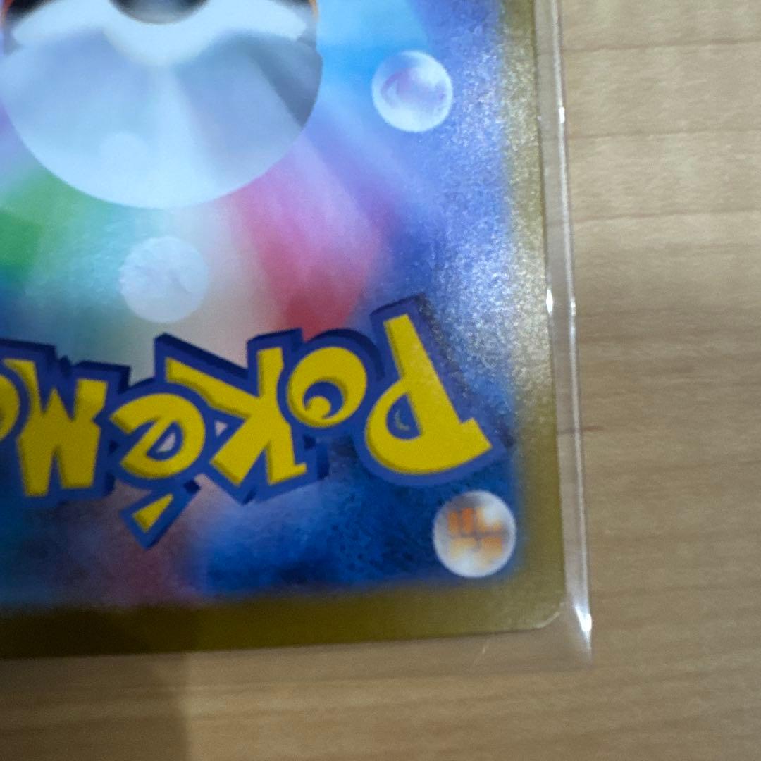 ポケモンカード リーリエの決心 SAR【美品】