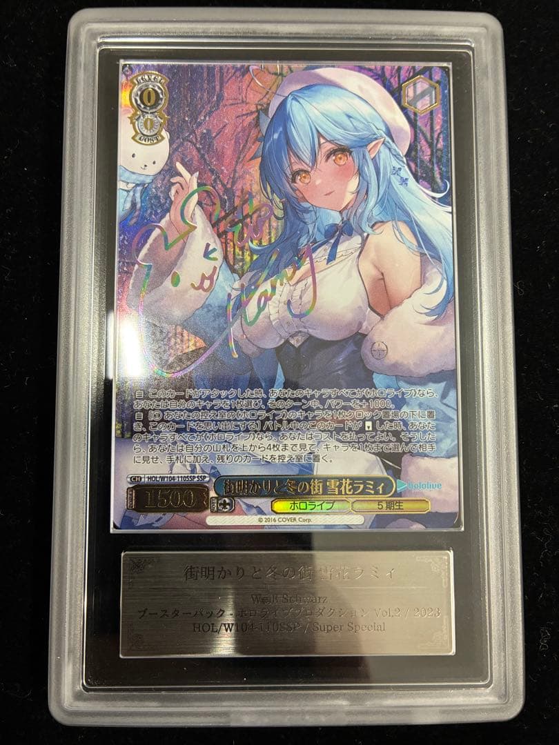 ARS10+ 街明かりと冬の街　雪花ラミィ　SSP