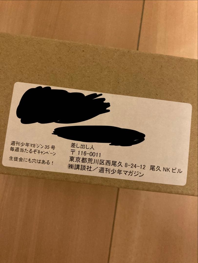 生徒会にも穴はある！　ポスター　非売品