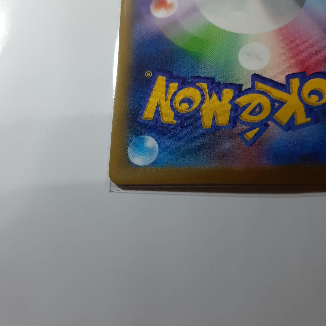 メガゲンガーEX　SAR　 ポケモンカード