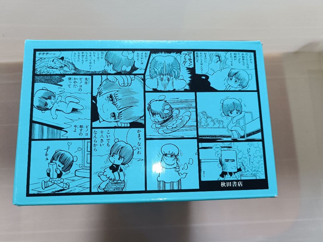 手塚治虫 ブラックジャック 新装版 箱入り 17巻セット