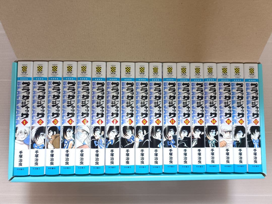 手塚治虫 ブラックジャック 新装版 箱入り 17巻セット