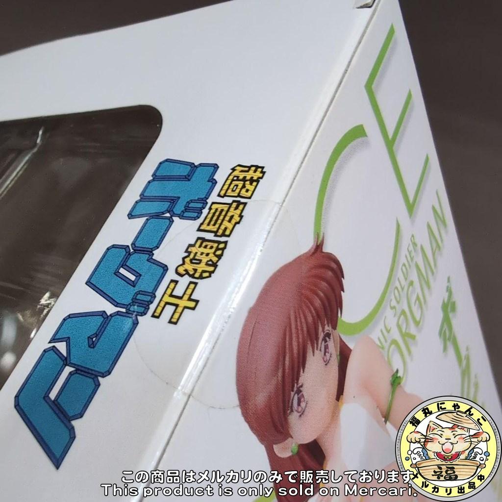 【未開封品】 BEACH QUEENS 超音戦士ボーグマン アニス・ファーム