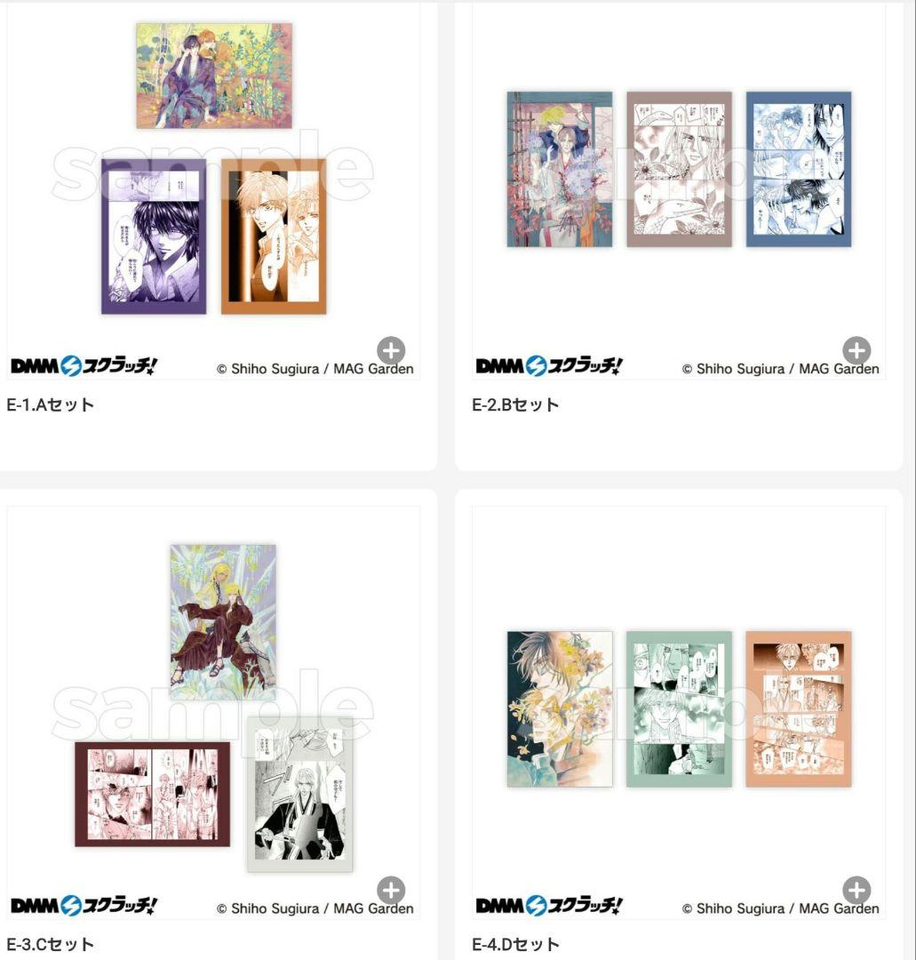 杉浦志保 スクラッチ第二弾 C賞D賞E賞 コンプリートセット 17種