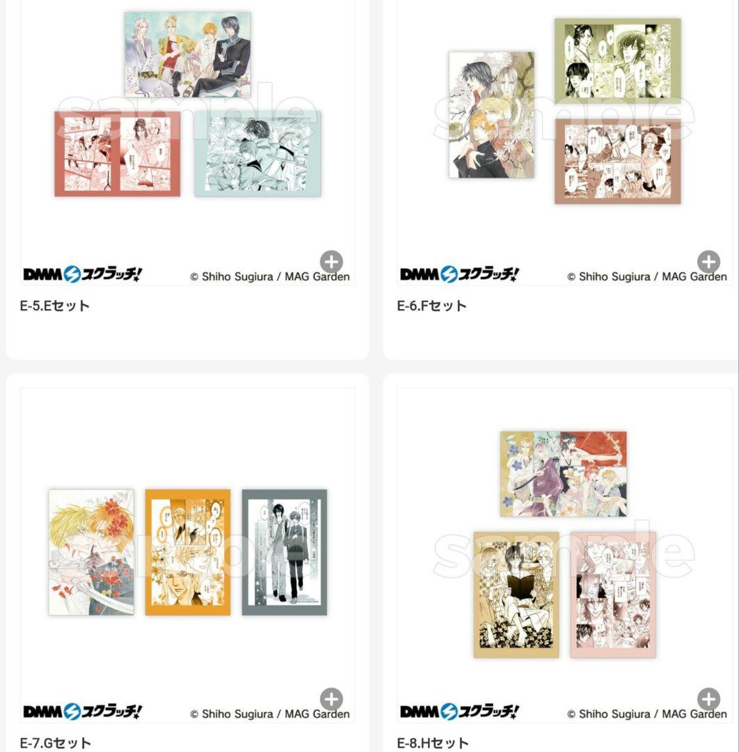 杉浦志保 スクラッチ第二弾 C賞D賞E賞 コンプリートセット 17種