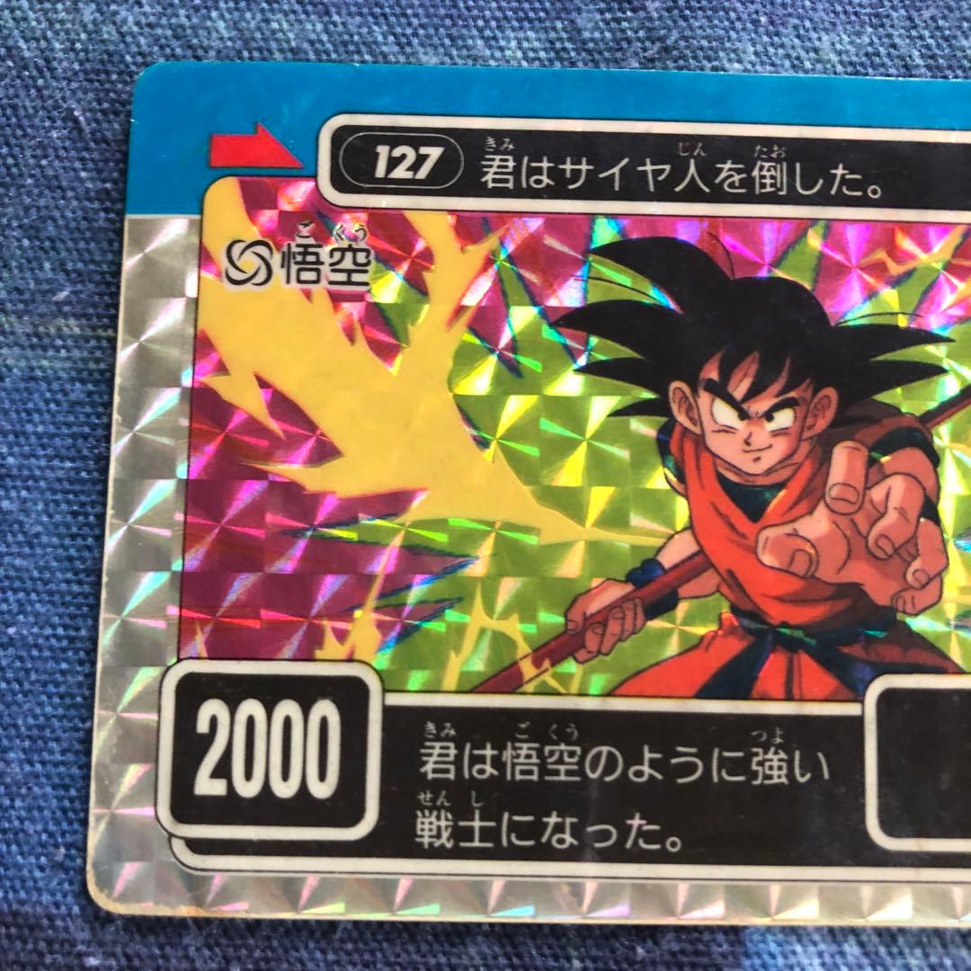 【当時物】127 悟空　ドラゴンボール　キラ 希少 プリズムカード　アマダ
