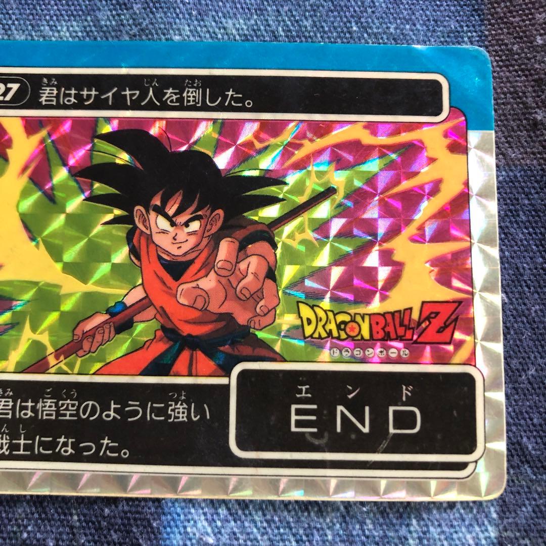 【当時物】127 悟空　ドラゴンボール　キラ 希少 プリズムカード　アマダ