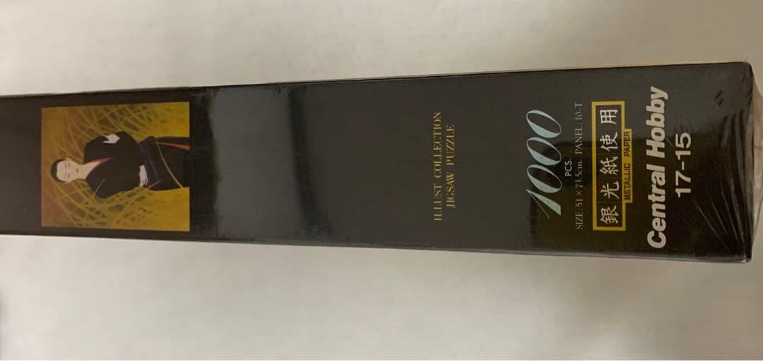 鶴田一郎風　パズル　1000ピース