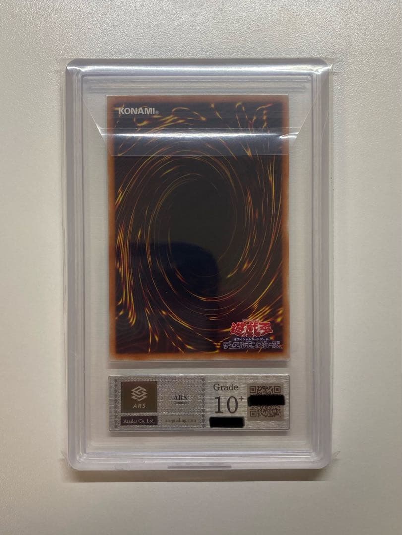 遊戯王 ARS10+ ブラックマジシャン プリズマ 鑑定書付き 世界に5枚