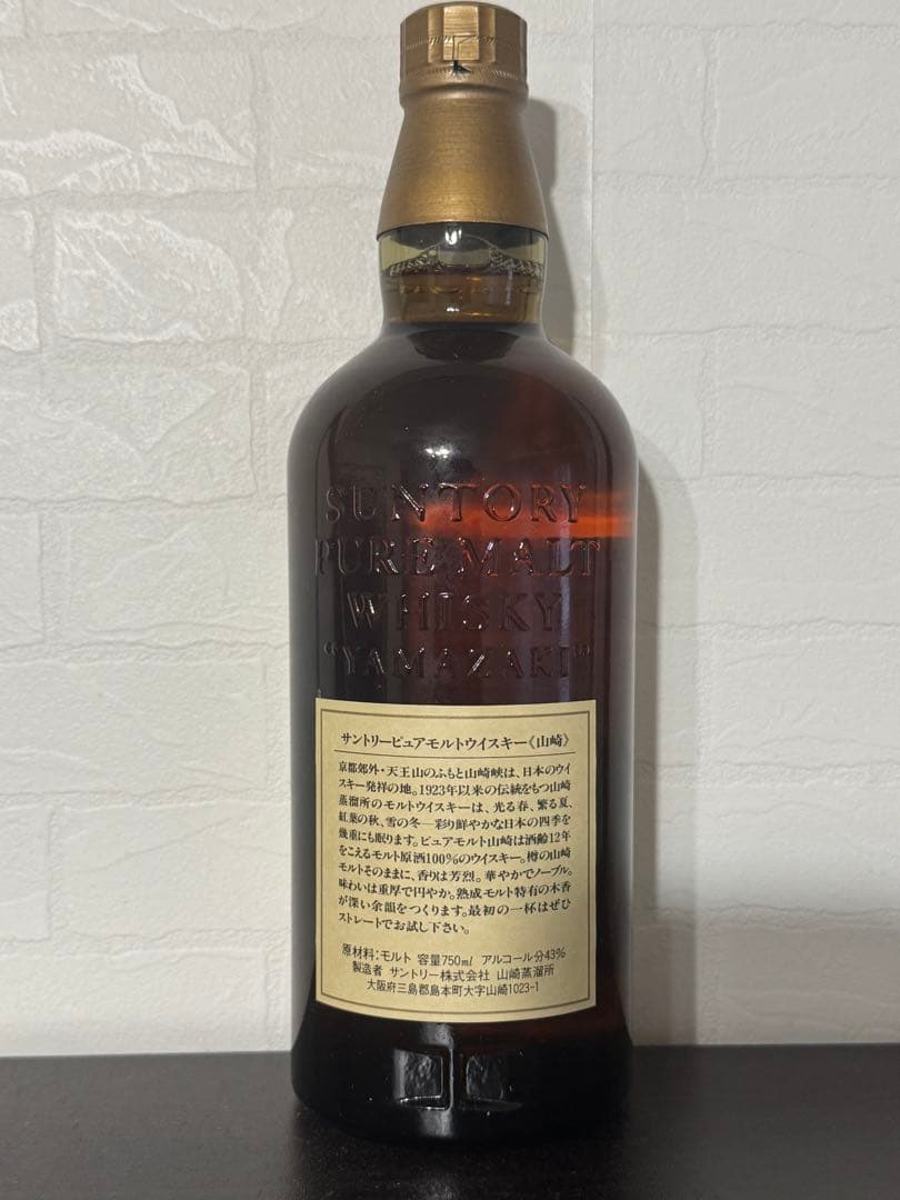 SUNTORY 山崎 12年 ピュアモルトウイスキー 700ml