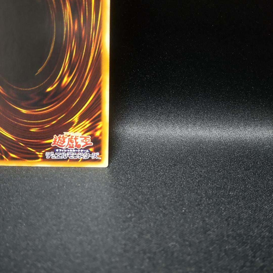 遊戯王 カオス ソルジャー レリーフ アルティメットレア