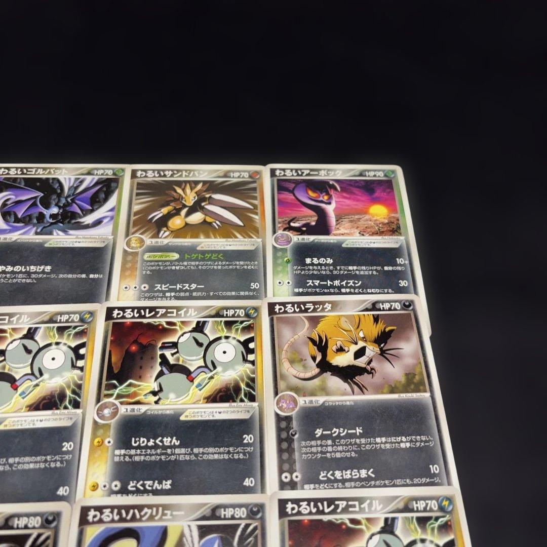 3120 ポケカ わるいポケモンまとめ 約22枚