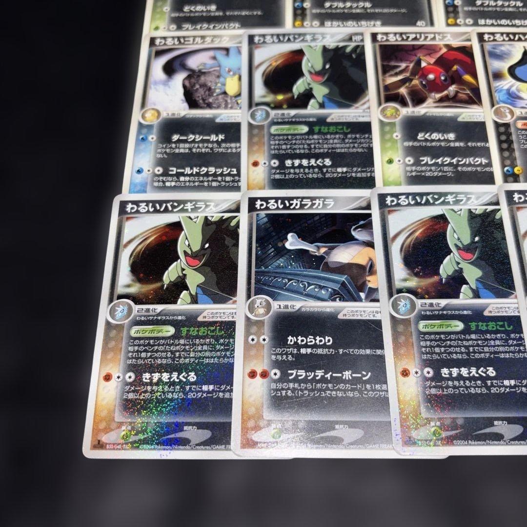 3120 ポケカ わるいポケモンまとめ 約22枚