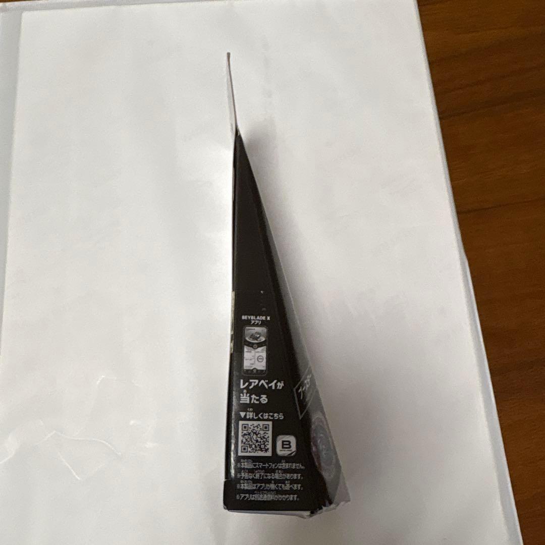 ベイブレード 一番くじ a賞