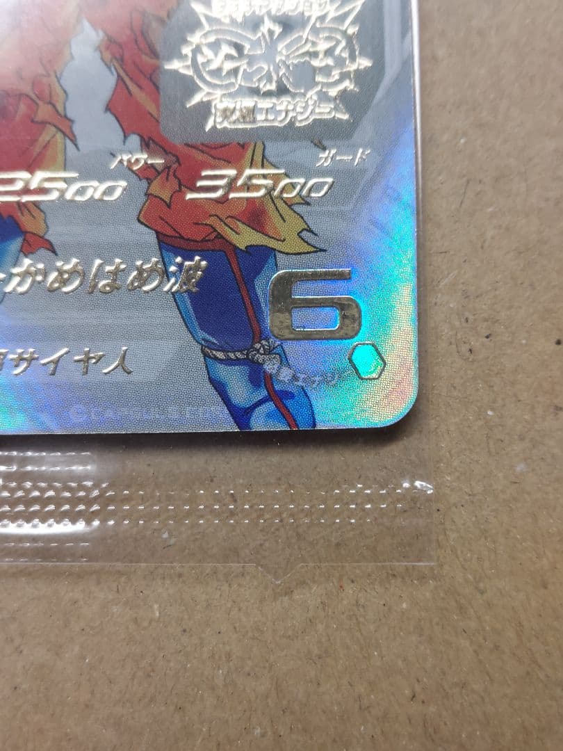 UGM4-067　孫悟飯　未開封