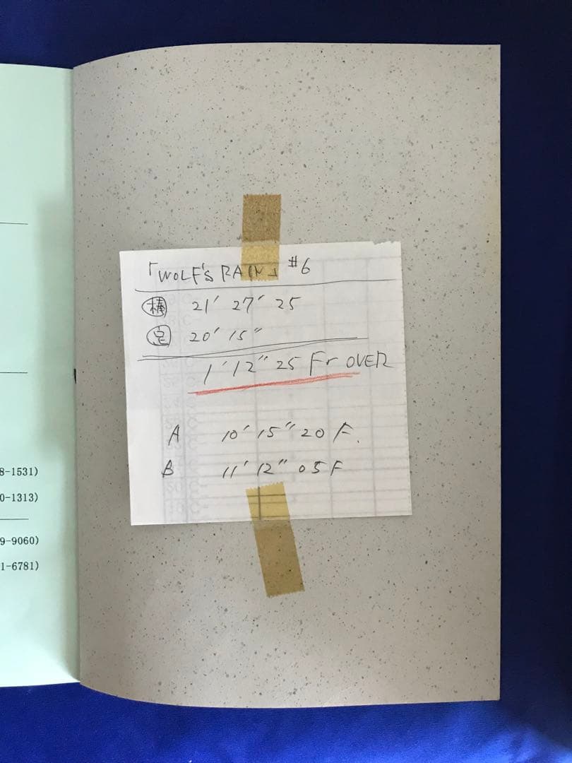 WOLF'S RAIN ウルフズ・レイン 台本 BONES