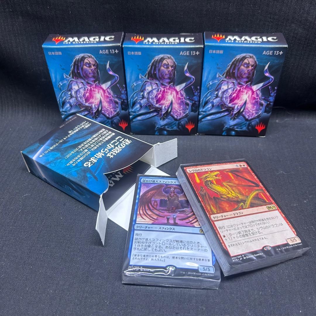 ▽Hd右1057 日本語版 マジック・ザ・ギャザリング 構築済みデッキ 20箱