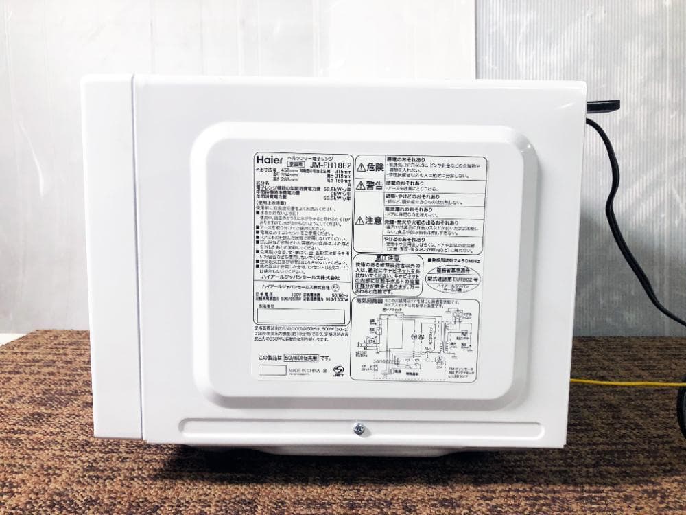 2024年製★Haier 18L 電子レンジ【JM-FH18E2】EQ2Q