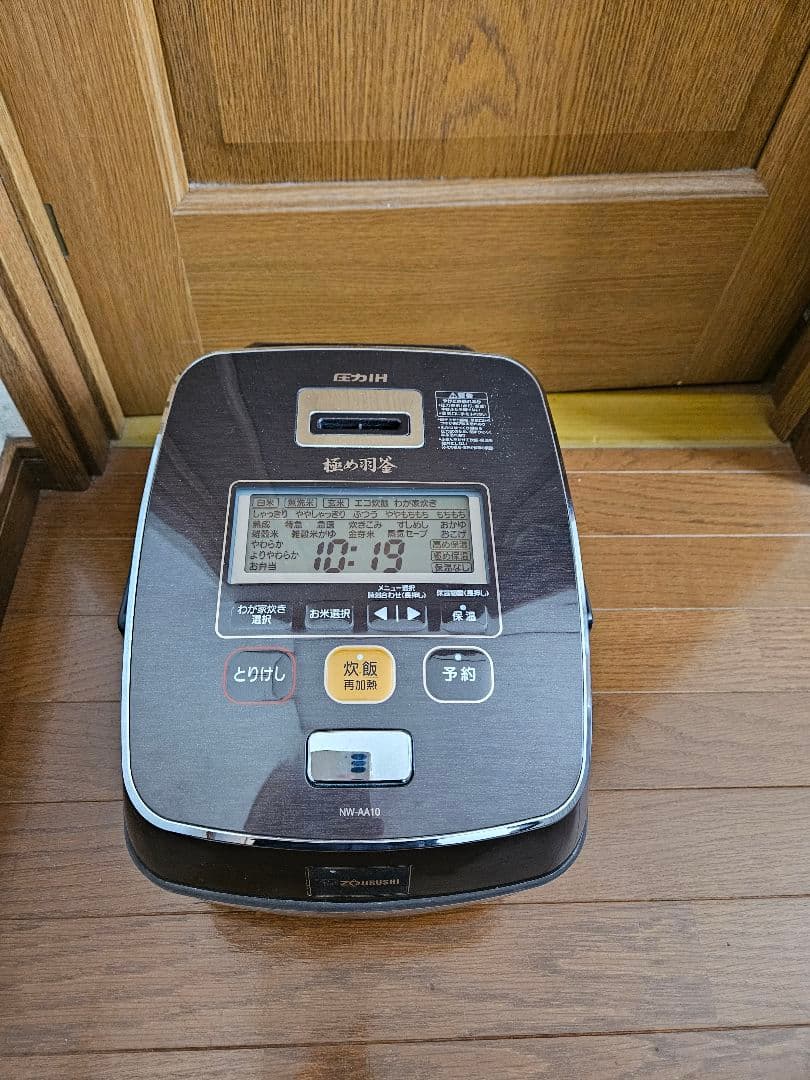 象印炊飯器　5.5合　圧力IH炊飯ジャー　極め炊き