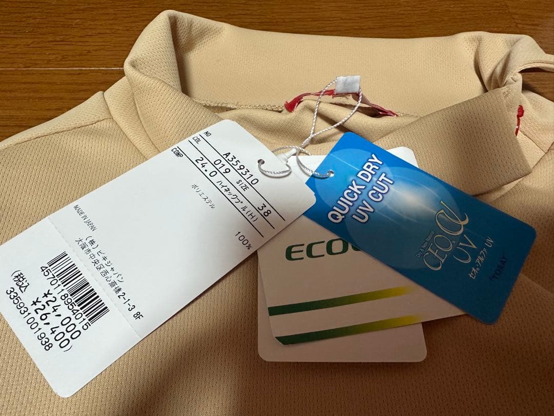 新品未使用　タグ付き　アルチビオ　長袖プルオーバー